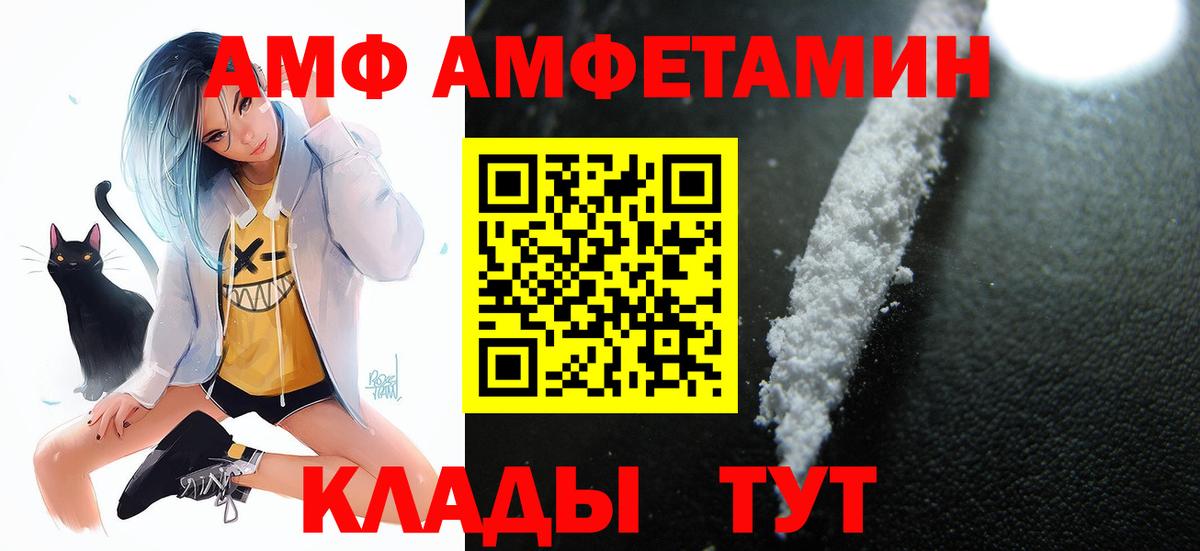 Амфетамин  Амфетамин 98%  Amphetamine  Павлово  Вход с VPN 