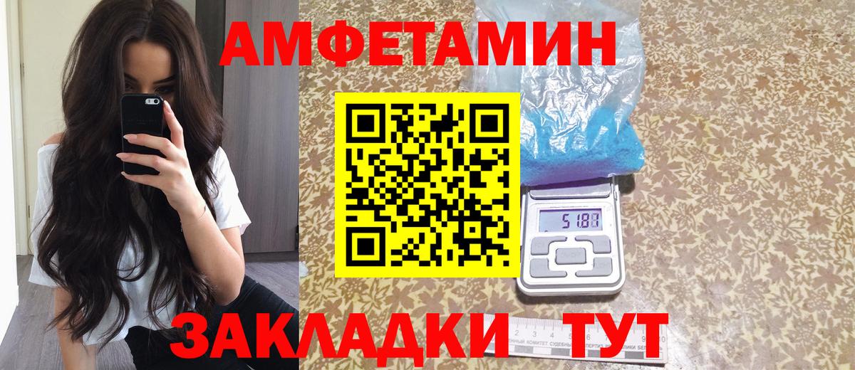 Амфетамин 97% Павлово