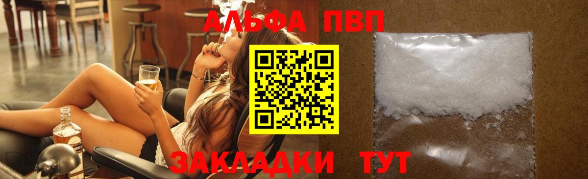 A-PVP Crystall Павлово