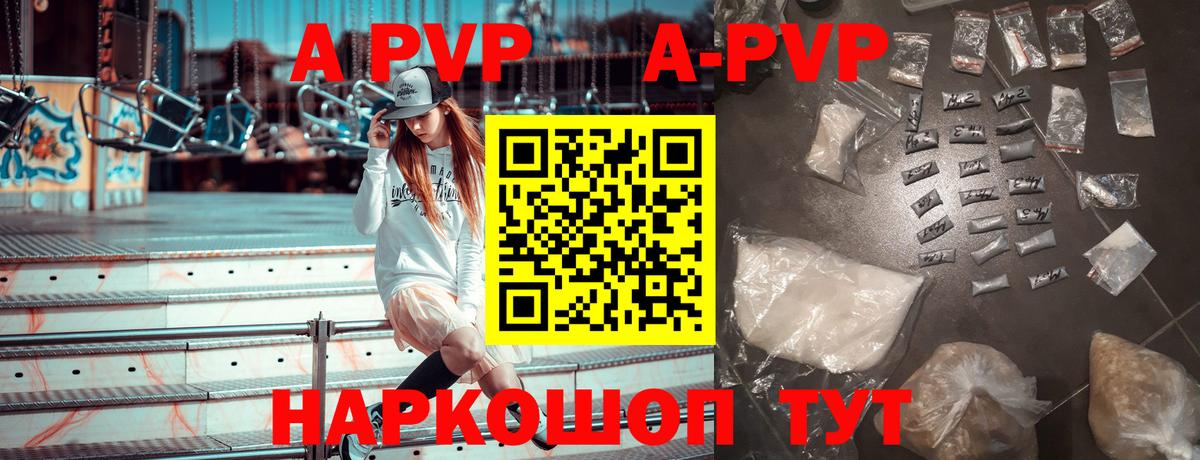 Alpha-PVP кристаллы  А ПВП  Павлово  Вход с VPN  А ПВП крисы CK 