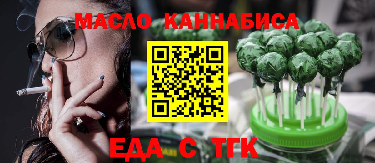 Cannafood марихуана  Вход с VPN  Павлово 