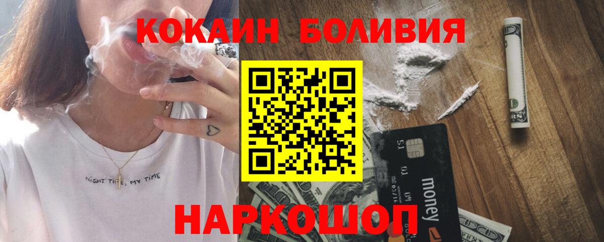 Кокаин Колумбийский Павлово