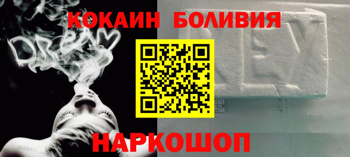 Cocaine Columbia  Cocaine Эквадор  Павлово  Вход с VPN 