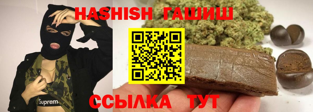 ГАШ AMNESIA HAZE  Вход с VPN  Гашиш AMNESIA HAZE  Павлово 