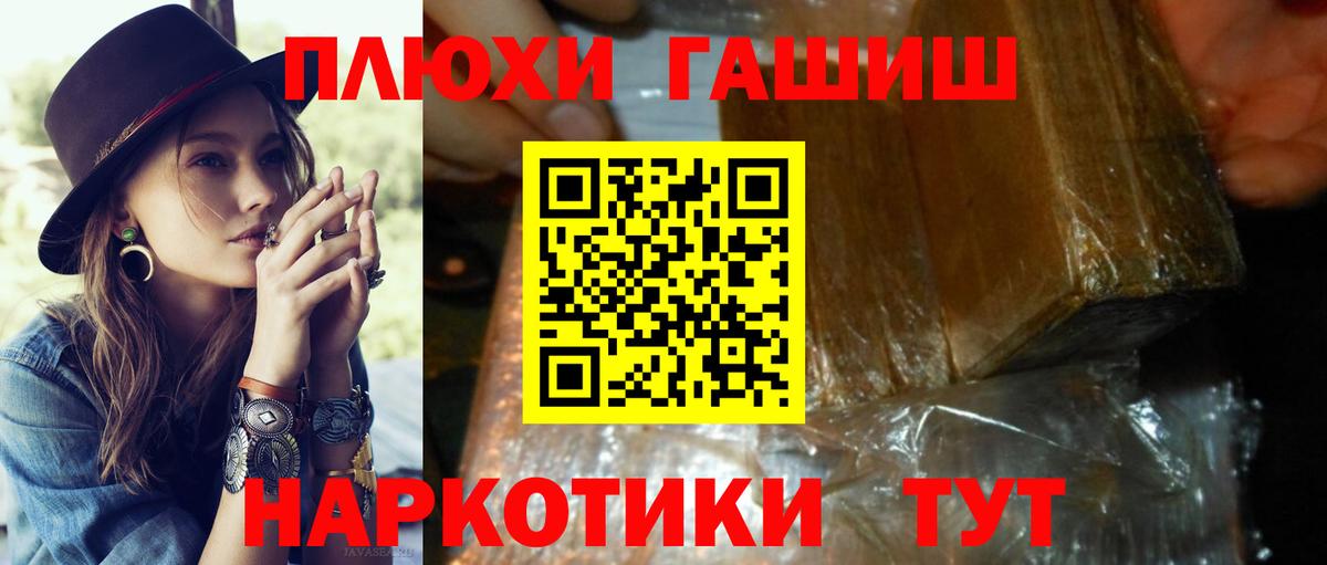 ГАШИШ индика сатива Павлово