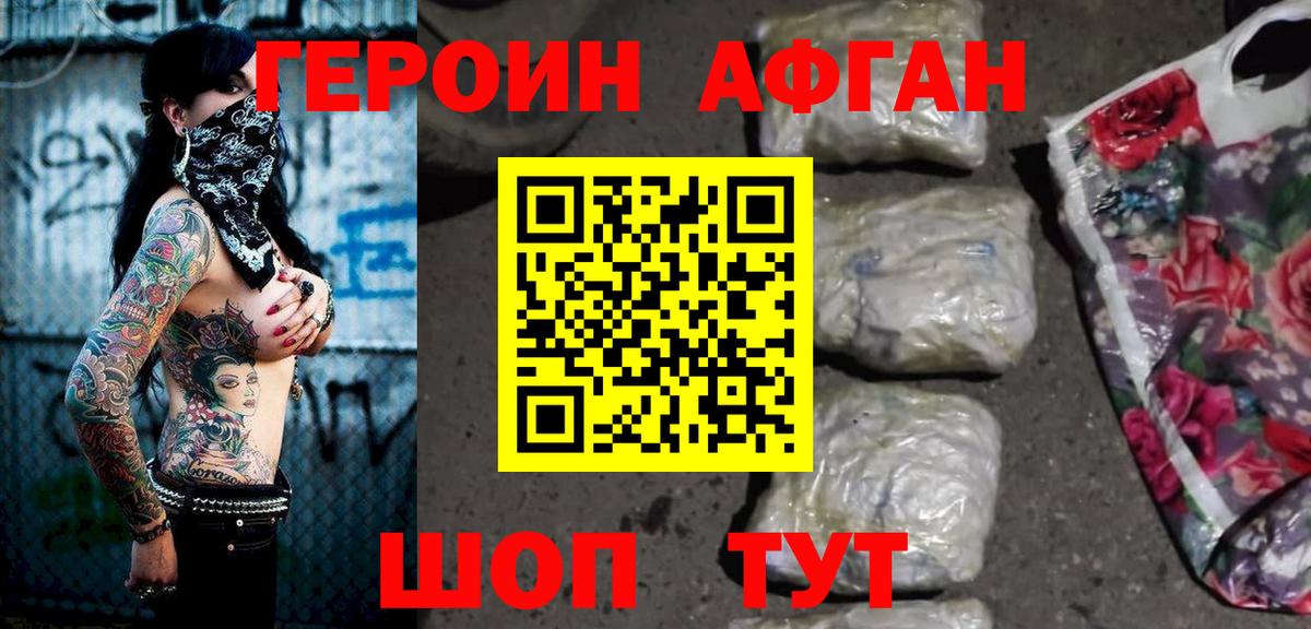 Героин  Вход с VPN  Павлово  ГЕРОИН белый 