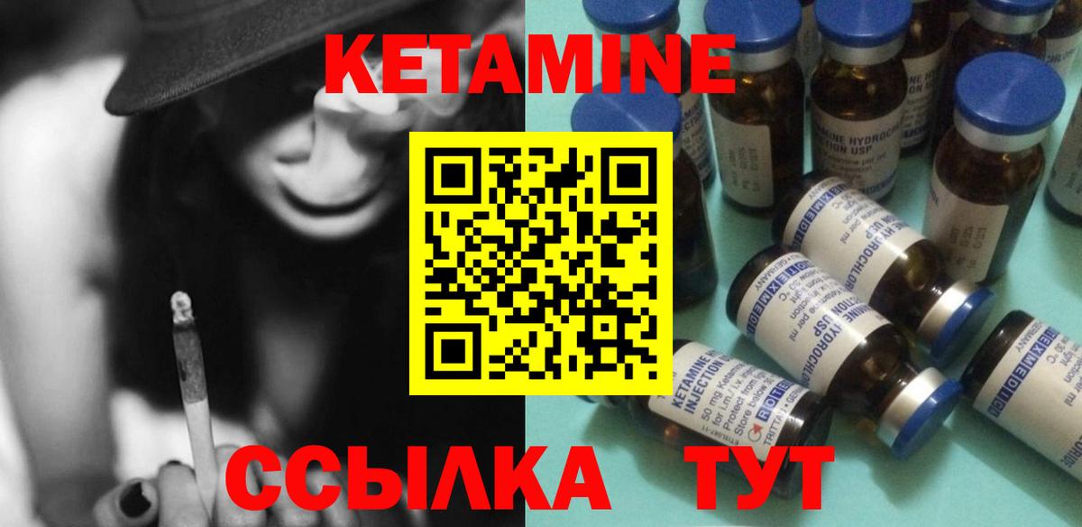 Кетамин ketamine  Вход с VPN  Павлово 