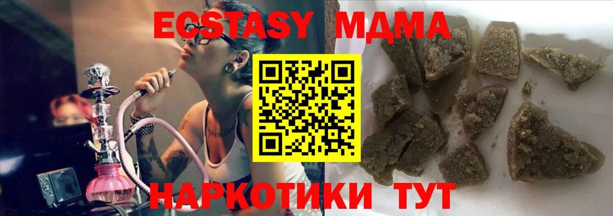 МДМА молли  МДМА crystal  Павлово  МДМА  Вход с VPN 