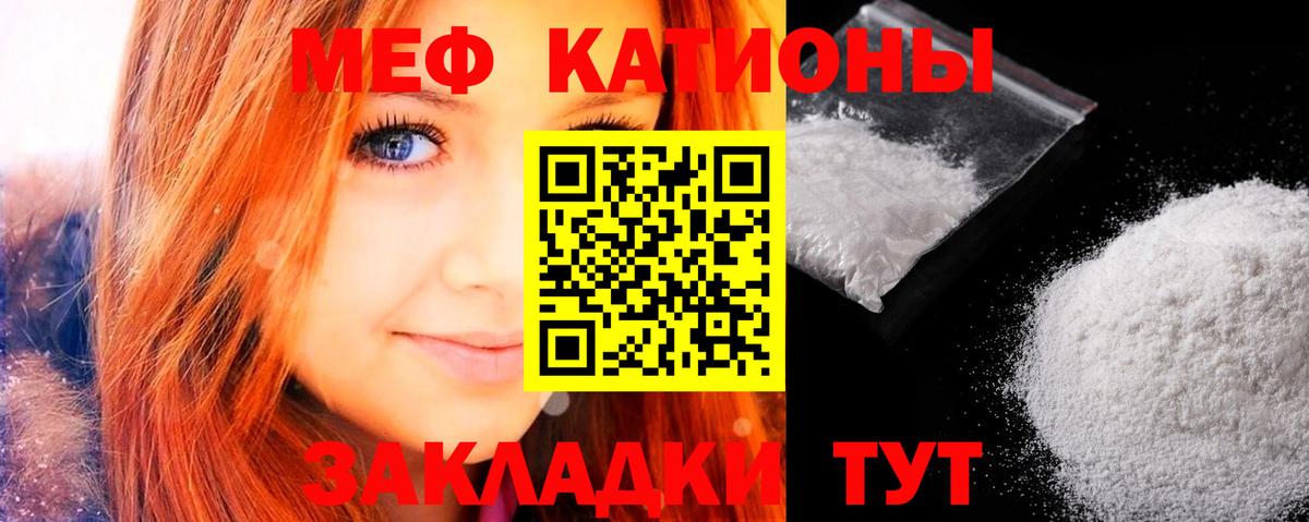 МЯУ-МЯУ VHQ  Мефедрон мука  Вход с VPN  Мефедрон  Павлово 