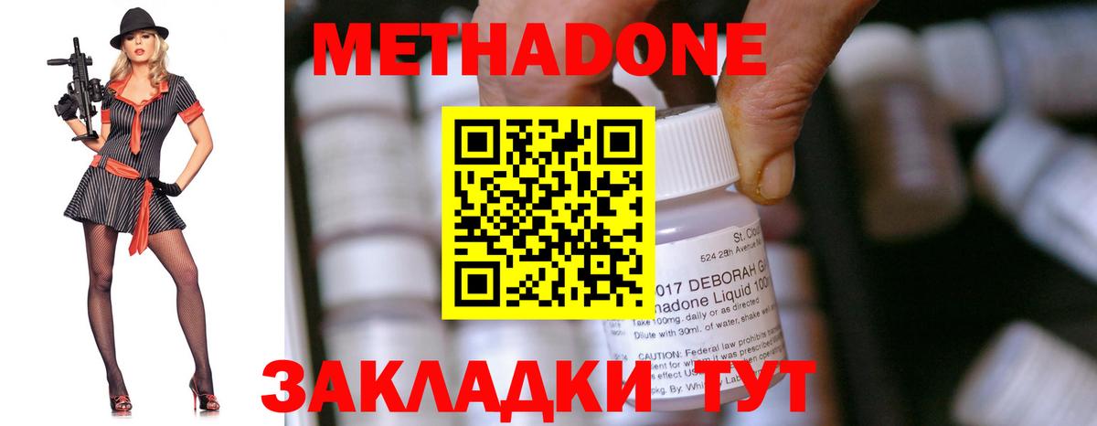 hydra вход  Вход с VPN  Павлово  Метадон methadone  Метадон methadone 