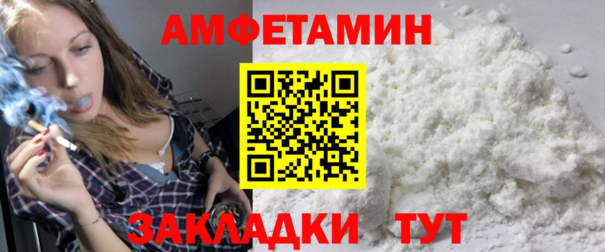 МЕТАМФЕТАМИН Декстрометамфетамин 99.9% Павлово