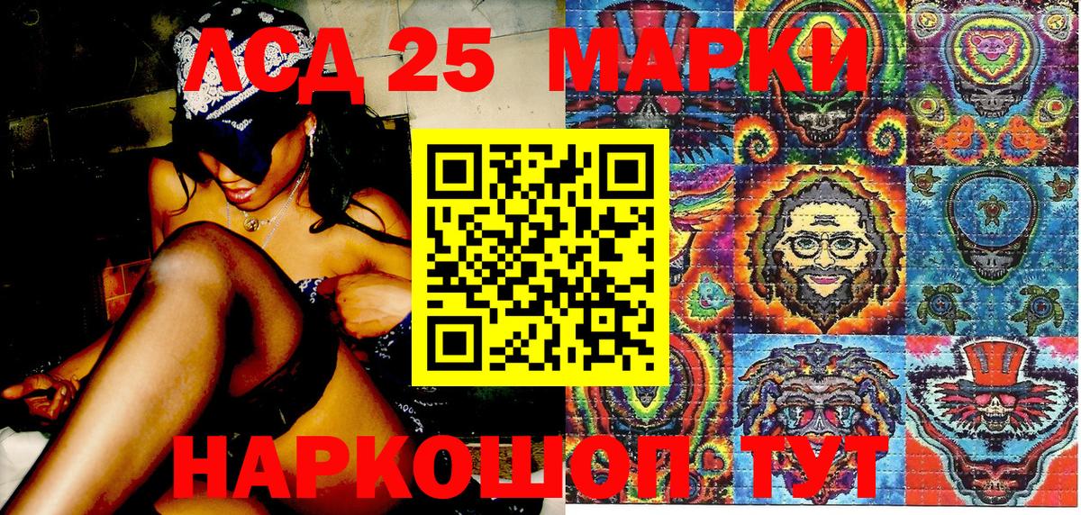 Марки N-bome 1500мкг Павлово