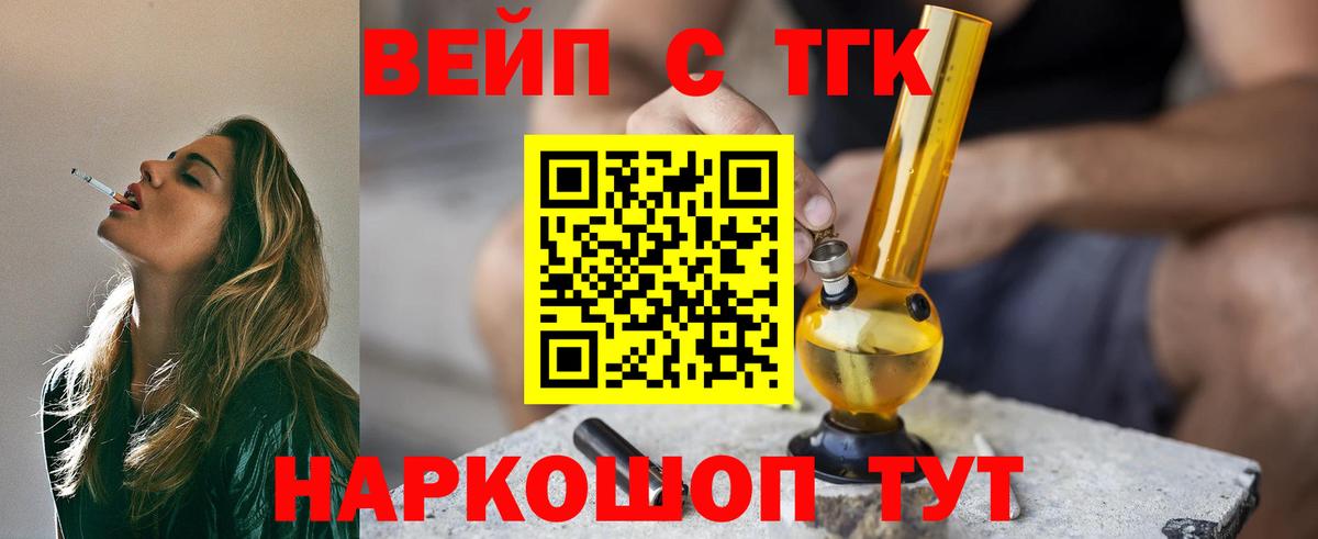 ТГК гашишное масло  ТГК THC oil  Павлово  Вход с VPN 